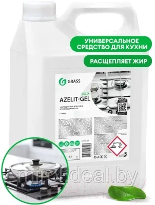 Чистящее средство для кухни Grass Azelit-gel / 125239 - фото 2 - id-p190827086