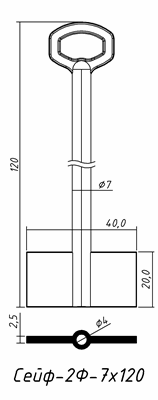 Сейф2ф7*120