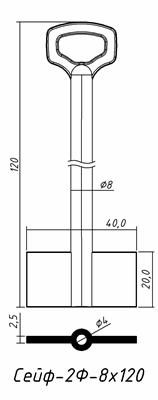 Сейф 2ф8*120