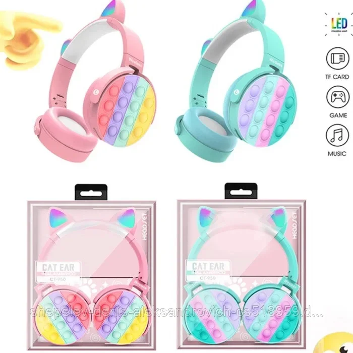 Беспроводные наушники Кошачьи ушки с ПОП ИТ CAT EAR CT-950 Цвет : розовый,голубой,желтый,зеленый