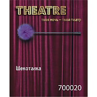 Щекоталка TOYFA Theatre, пластик, перо, фиолетовая