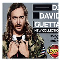 DJ David Guetta: New Collection (включая новые хиты 2022) (MP3)