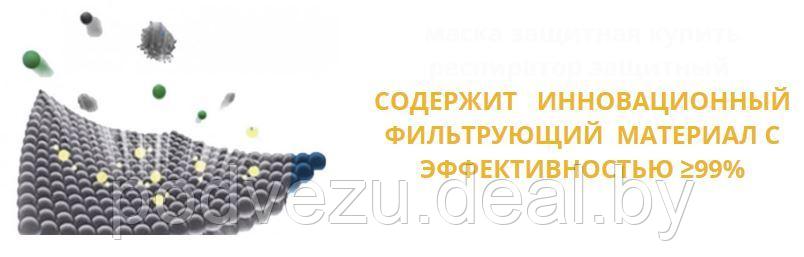 Респиратор FFP3 медицинский (Мельтблаун) с клапаном 1 шт 6-ть слоев (купол) сертификаты! - фото 2 - id-p171945688