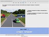 Цифровой (Электронный) ключ Учебная программа ПДД 2023 РБ. Выпуск 21 Синий диск (PC), фото 3