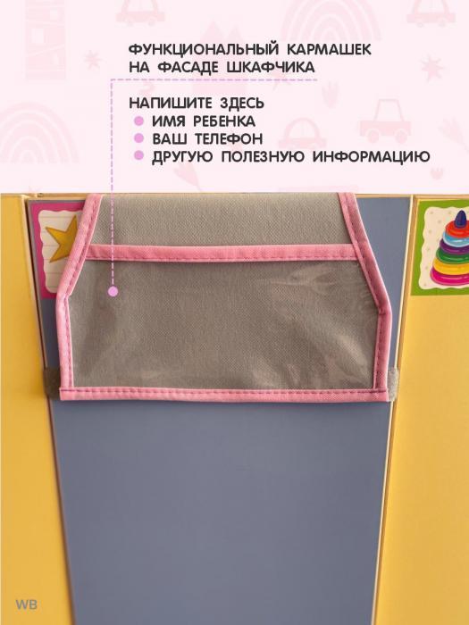 Кармашки в шкафчик для детского сада с именем девочки NS22 розовый органайзер в садик - фото 7 - id-p190872445