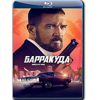 Барракуда (2022) (BLU-RAY Видеофильм)