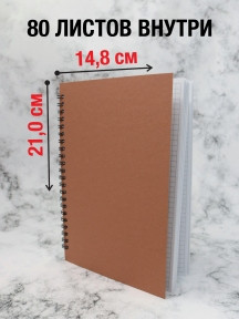 Скетчбук блокнот Sketchbook с плотными листами для рисования (А5, бумага в клетку, спираль, 40 листов) - фото 1 - id-p190872895