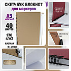 Скетчбук А5, 40 листов блокнот Sketchbook с плотными белыми листами для рисования (белая бумага, спираль), фото 3