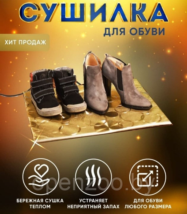 Коврик для сушки обуви (коврик - сушилка) ТеплоМакс, 50 х 30 см - фото 8 - id-p190874779