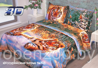 Постельное белье, бязь Комплект 1,5 спальный (147215 см 150215 см 7070 см - 2 шт) Усурийский тигр Живые