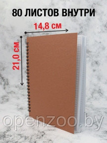 Скетчбук блокнот Sketchbook с плотными листами для рисования (А5, бумага в клетку, спираль, 40 листов) - фото 1 - id-p190874851