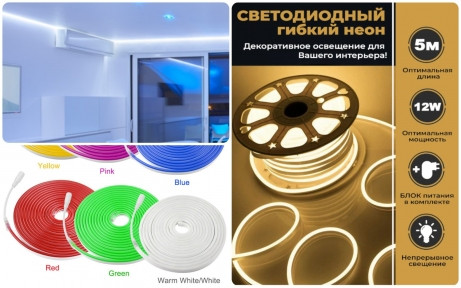 Неоновая светодиодная лента Neon Flexible Strip с контроллером / Гибкий неон 5 м. Белый