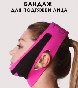Многоразовая повязка - бандаж маска для коррекции овала лица (11,0 х 62,0 см) - фото 1 - id-p158830307