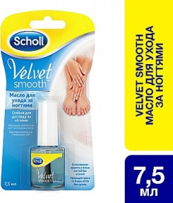 Масло для ухода за ногтями Scholl Velvet Smooth. Красивые и здоровые ногти - фото 1 - id-p109394201