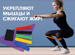 Набор Фитнес резинки с мешочком для транспортировки 5 шт  Classic, без надписей (с инструкцией на русском