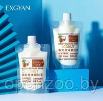 Ликвидация Очищающий  и увлажняющий кожу скраб для тела Body Scrub Skin EXGYAN, 300 g С экстрактом кокоса