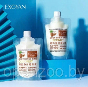 Ликвидация Очищающий и увлажняющий кожу скраб для тела Body Scrub Skin EXGYAN, 300 g С экстрактом кокоса - фото 1 - id-p146050831