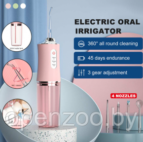 Ирригатор (флоссер) для гигиены полости рта Oral Irrigator 4 сменные насадки Розовый - фото 1 - id-p154997469