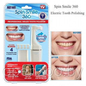 Набор для отбеливания зубов Spin Smile 360 Professional Grade Tooth Polisher