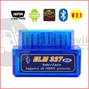 Адаптер ELM327 Bluetooth OBD II (Версия 2.1). Новая улучшенная версия С диском, спайка
