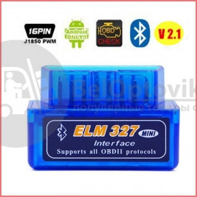 Адаптер ELM327 Bluetooth OBD II (Версия 2.1). Новая улучшенная версия С диском, спайка - фото 1 - id-p109393837