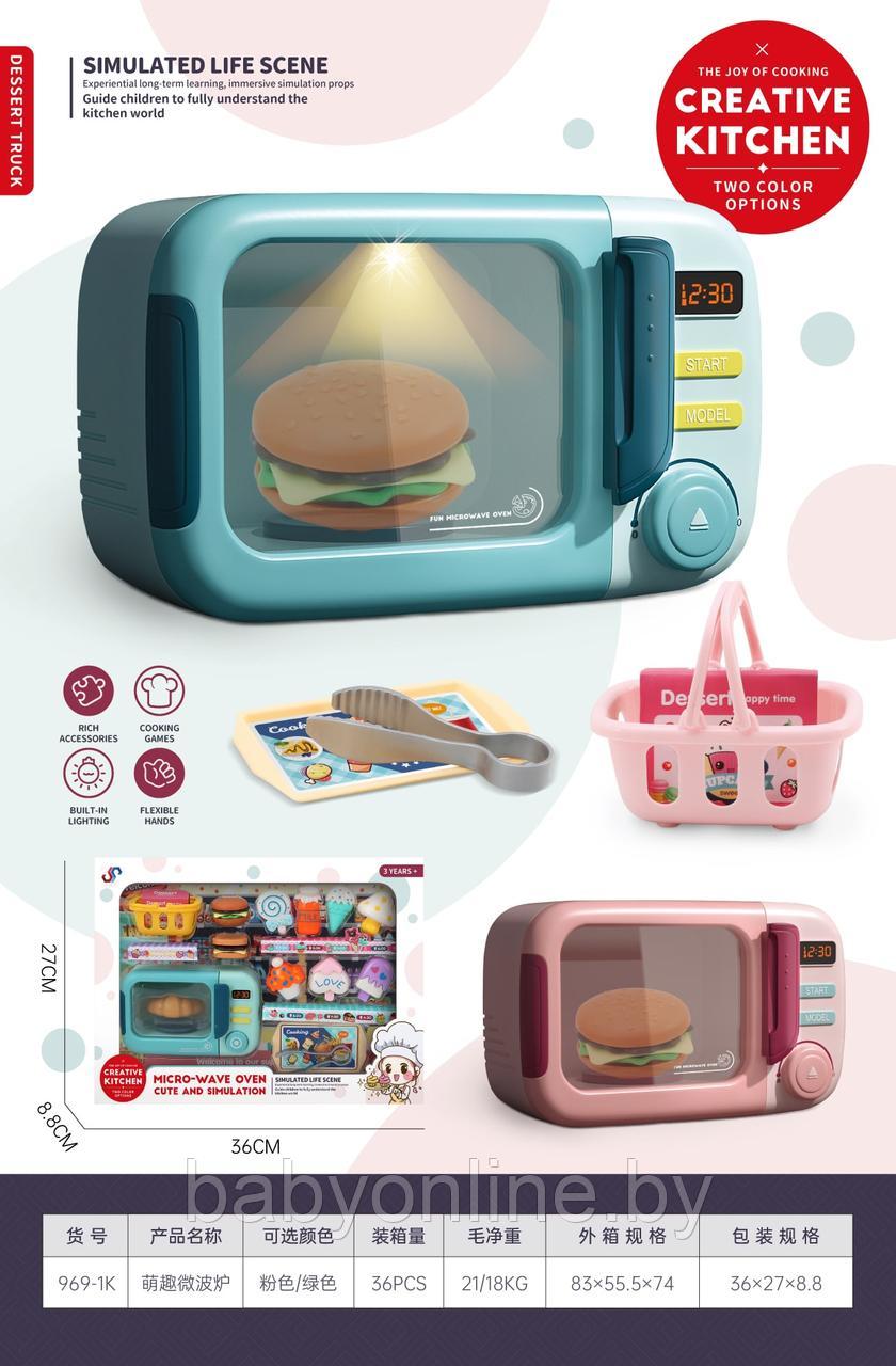 Игрушка детская Микроволновая печь с продуктами арт 969-1K