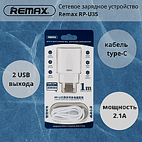 Сетевое зарядное устройство Remax RP-U35