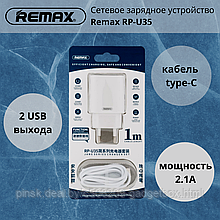 Сетевое зарядное устройство Remax RP-U35