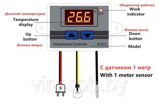 Цифровой регулятор температуры (терморстат) XH-W3001