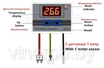 Цифровой регулятор температуры (терморстат) XH-W3001