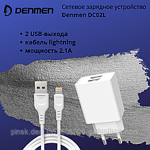 Сетевое зарядное устройство Denmen DC02L