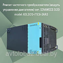 Ремонт частотного преобразователя (модуль управления двигателем) ser. SINAMICS S120 model: 6SL3120-1TE31-3AA3