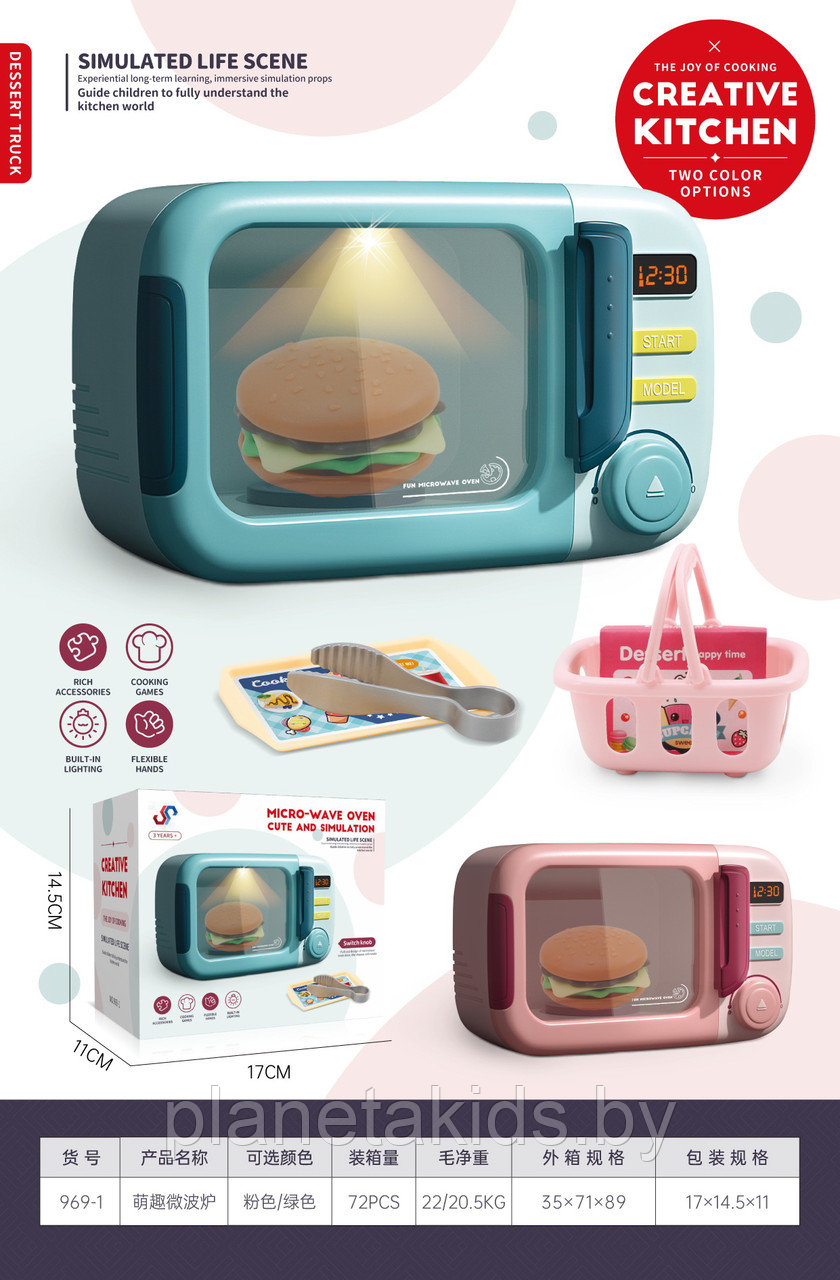 Детская микроволновка Игровой набор "Микроволновая печь", свет, арт. 969-1 - фото 1 - id-p190891063