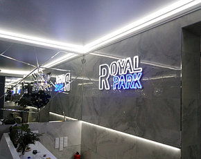 Интерьерная вывеска "Royal Park", фото 2