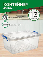 Elf-237 Контейнер для пищевых продуктов "Fresh Box" 13 л Эльфпласт