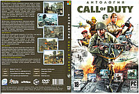 Антология Call of Duty 1 (Копия лицензии) PC