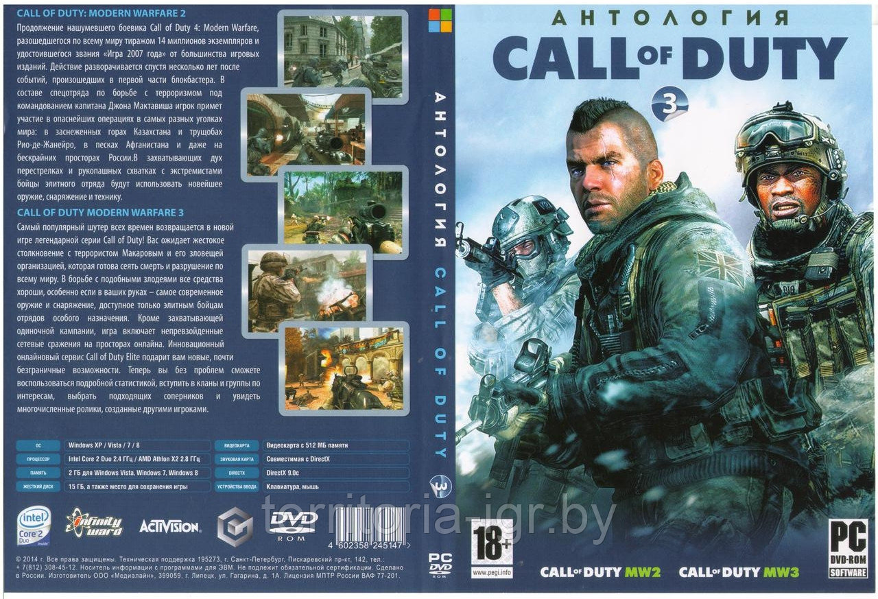 Антология Call of Duty 3 (Копия лицензии) PC