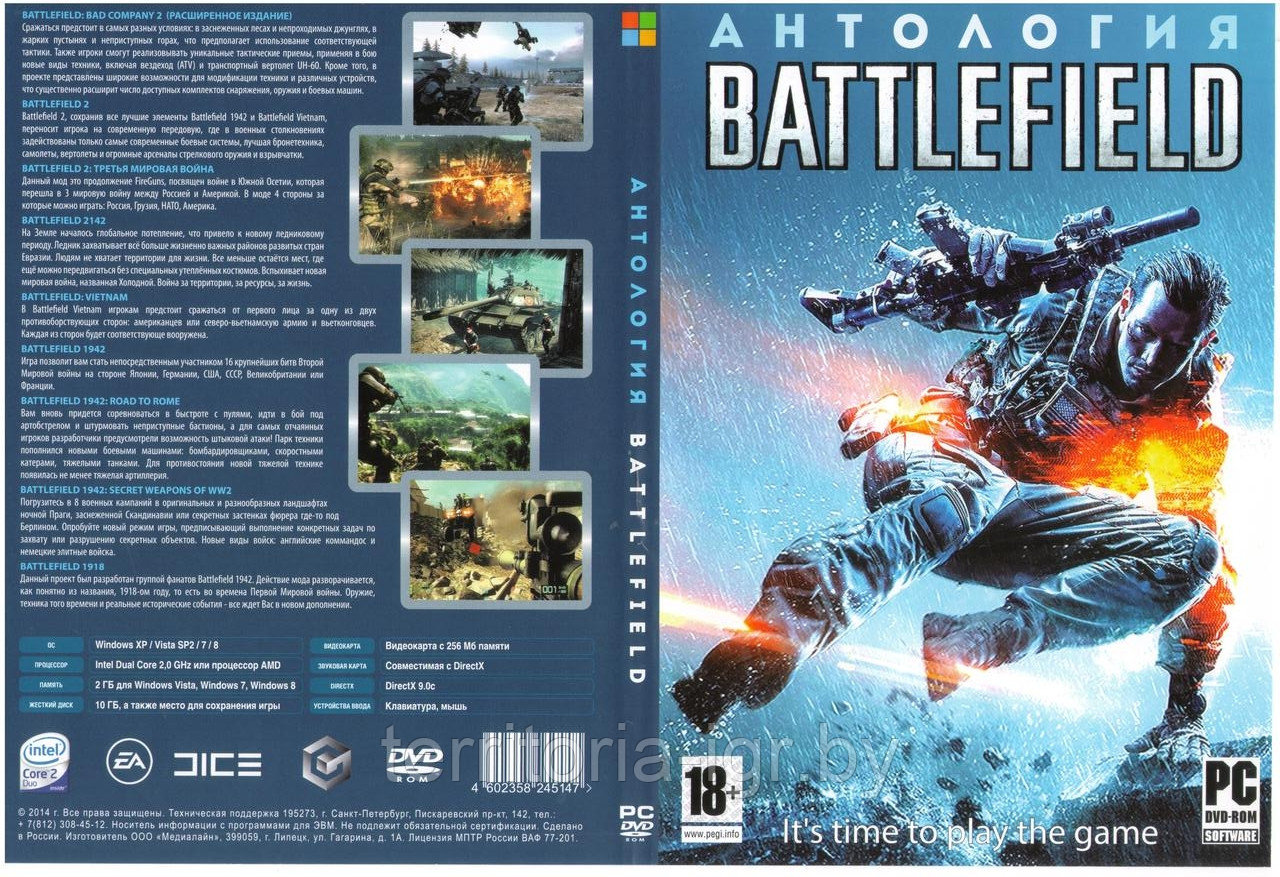 Антология Battlefield (Копия лицензии) PC - фото 1 - id-p190898905