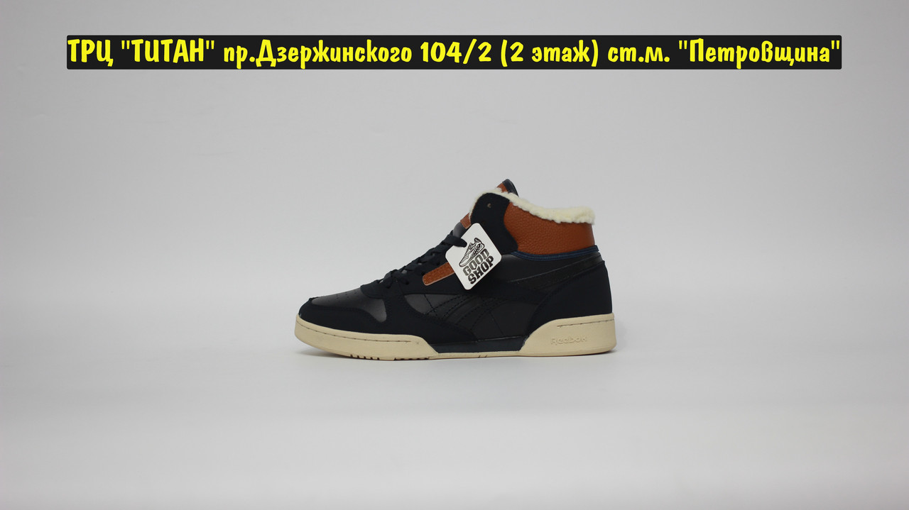 Кроссовки WTR Reebok Workout High Dark Blue Brown Beige - фото 3 - id-p190899087