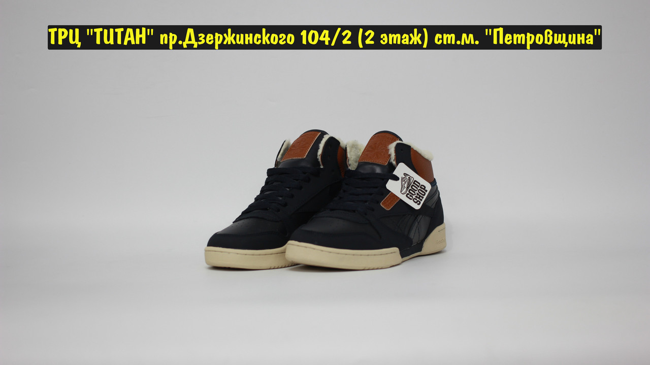 Кроссовки WTR Reebok Workout High Dark Blue Brown Beige - фото 2 - id-p190899087