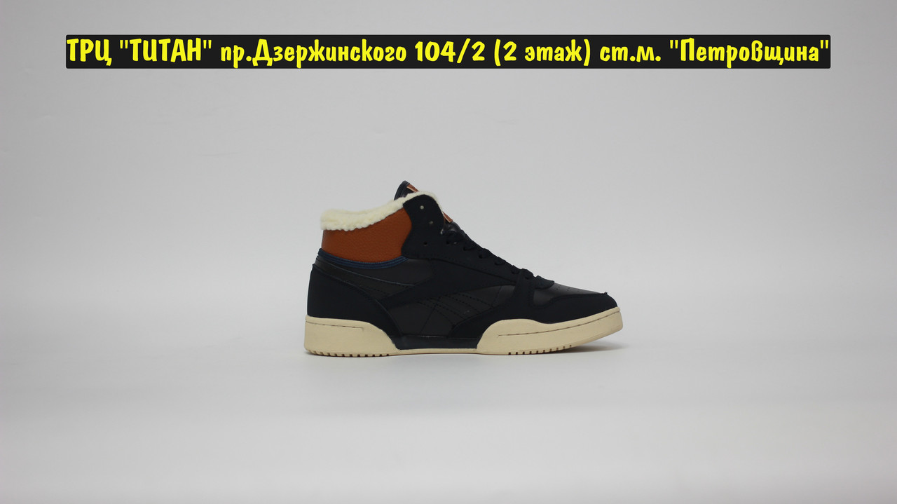 Кроссовки WTR Reebok Workout High Dark Blue Brown Beige - фото 5 - id-p190899087