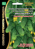 Огурец Миллионер F1 (УД) 5+2шт