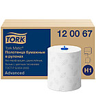 Полотенца бумажные TORK Matic Advanced в рулонах, Н1