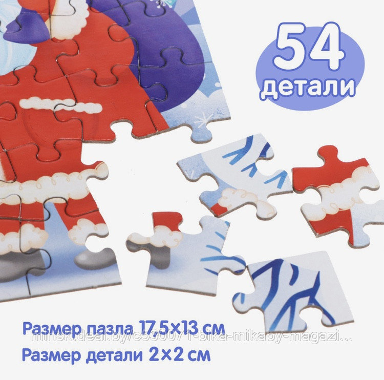 25,5 рублей от 10 штук Подарочный набор 3 в 1 «Новогодний подарок», картонная книга, пазл, игрушка, арт. 77556 - фото 5 - id-p190963424