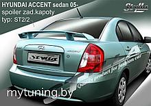 Спойлер для Hyundai Accent sedan