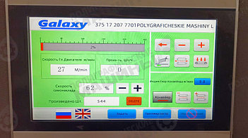 18/10/2022 Фальцесклеивающая машина GALAXY-1100 Supreme на 4-6 точек склейки в Москве 5