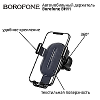 Автомобильный держатель Borofone BH11