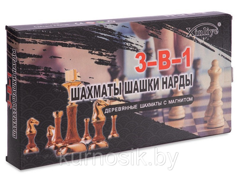 Настольная игра XINLIYE "Шахматы.Шашки.Нарды", W7702H - фото 1 - id-p190981611