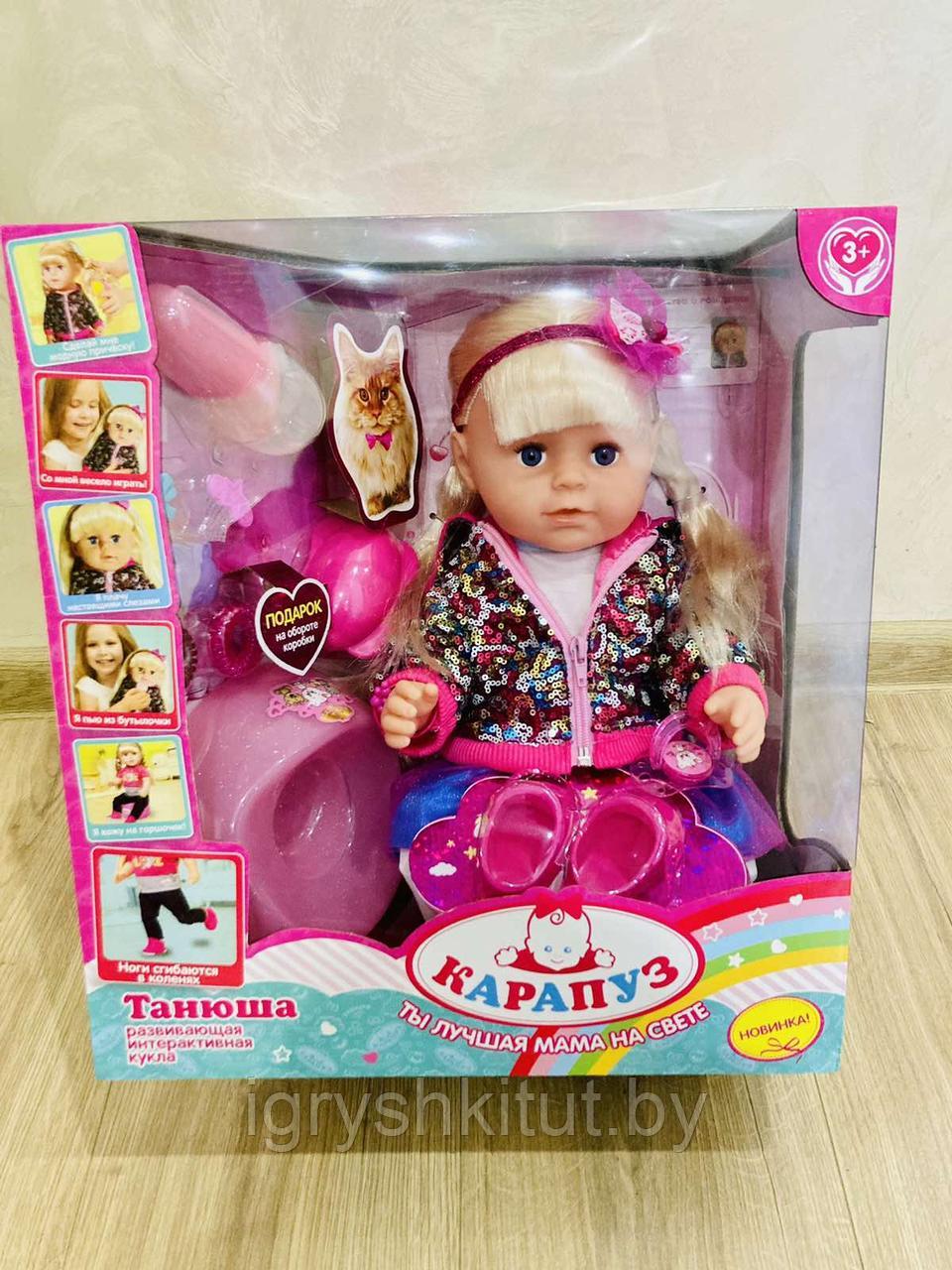Развивающая интерактивная кукла ПУПС «Танюша» пьёт, писает и плачет - фото 2 - id-p190984032