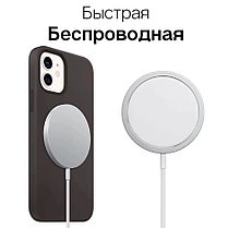 Беспроводное зарядное устройство для iPhone MagSafe Charger, фото 3